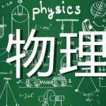 《堂豆学物理》清华教授给孩子的144节物理启蒙动画课