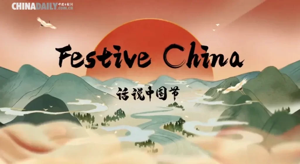 《话说中国节| Festive China》全系列双语12集带字幕百度网盘下载，绝美中国风，绝佳听力材料